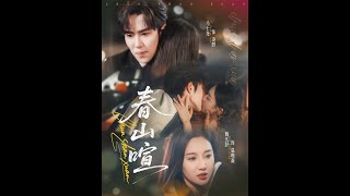 Warmth of Chunshan
