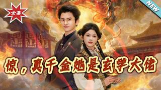 Shock! The Real Heiress Is a Metaphysics Master