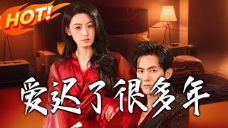 Love That Was Late for Years