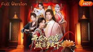 Forced to Conquer the World on My Wedding Night