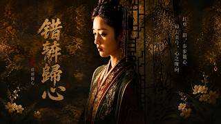 Wrong Sedan Chair, Right Heart