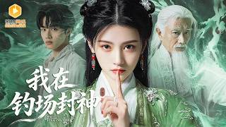 Revenge of the Fishing Girl