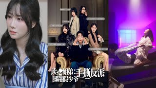 Mind-Reading Siblings: Kicking the Fake Young Master and Tearing Down the Villain