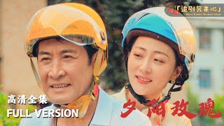 夕陽玫瑰
