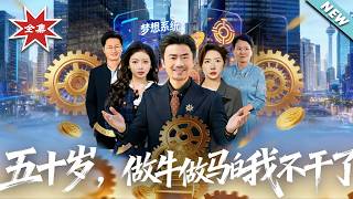 At 50, I Quit Being a Doormat