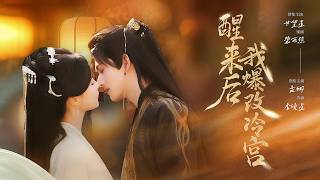 After Waking Up, I Revamped the Cold Palace