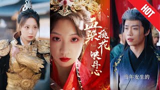 Bloody Peach Blossom, Loyal Heart