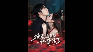 The Shell-Swapped Original Wife Starts Her Revenge