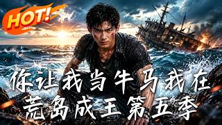 You Made Me Work Like a Slave, but I Became the King on the Desert Island Season 5