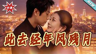 Years Gone by: Wind and the Waning Moon