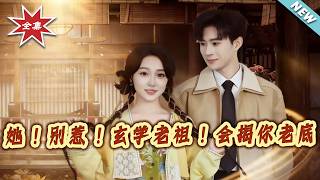 Don't Mess With Her! The Mystical Grandmaster Will Expose Your Dirty Secrets