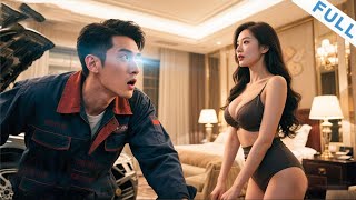 《鋻寶金瞳》