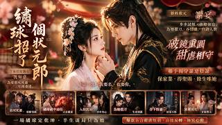 A Top Scholar Wins the Marriage Raffle