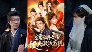 Marrying the Fallen Empress, Activating the System with a Steamed Bun