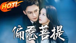 Provoking the Bodhi Master