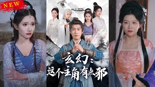 玄幻逆襲：邪惡主角的奇幻冒險
