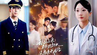 认识三天糙汉机长送房哄我结婚