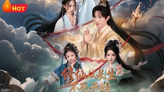 Cultivation Starts from Immortality