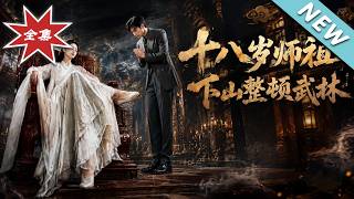 The 18-Year-Old Supreme Goes Down the Mountain to Rectify the Wulin