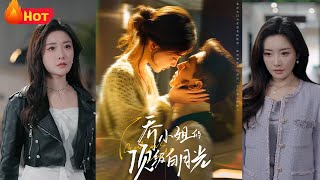 喬小姐的頂級白月光
