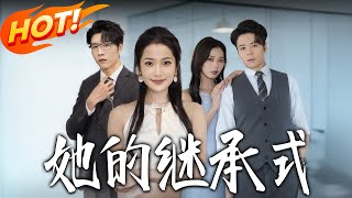 Her Unexpected Inheritance