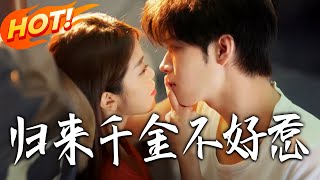 The Returned Heiress Isn't to Be Messed With