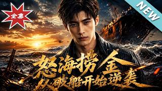 Making Fortune in the Stormy Sea: Rise from a Broken Boat