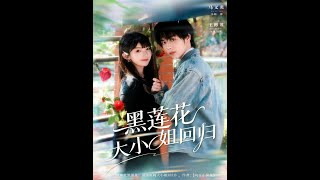 Black Lotus Lady Returns