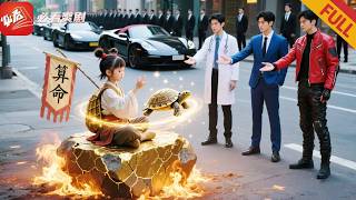 Roadside Little Fortune Teller: Grandpa Turtle Reveals Tycoons' Pains, I'm the Wealthy Heiress