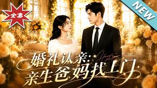 Wedding Revelation: My Biological Parents Come to Claim Me