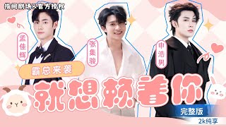 心動不停：霸縂的寵愛無限