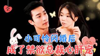 在她最狼狽時，他成了她的依靠