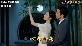 Return of the Snake Lord