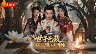 Invincible Shizi: Starting from Galloping the Jianghu