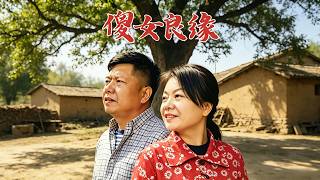 The Fated Marriage of the 'Silly' Girl