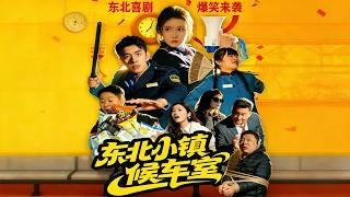 Waiting Room in a Northeast Town