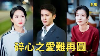 Delivery Guy Tycoon: The Cheating Wife's Regret