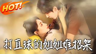 The Straight-Talking Sister Is Too Much to Handle