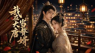 The Tang Dynasty's Son-in-Law
