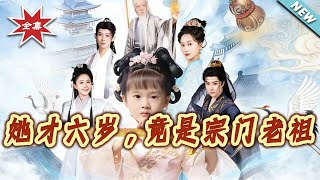 She's Only Six, But She's the Sect's Ancestor