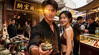 左眼鉴宝：我继承了纳宝阁