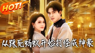 From Stepping on an Ant to Fighting Monsters: The Rise of a God-like Tycoon