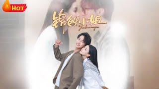 錦鯉小姐
