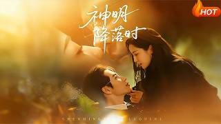 When the God Descends