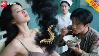 神医误诊风波