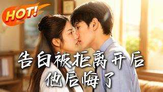 After Rejecting Her Confession, He Regretted It