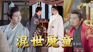 混世魔童：神力少女的逆襲