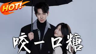 Take a Bite of Sugar