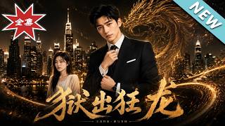 The Dragon Rises from Prison