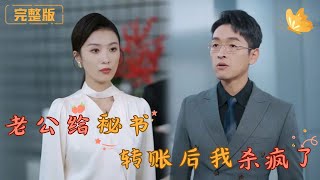 家族隂謀：寵愛與背叛的權力博弈